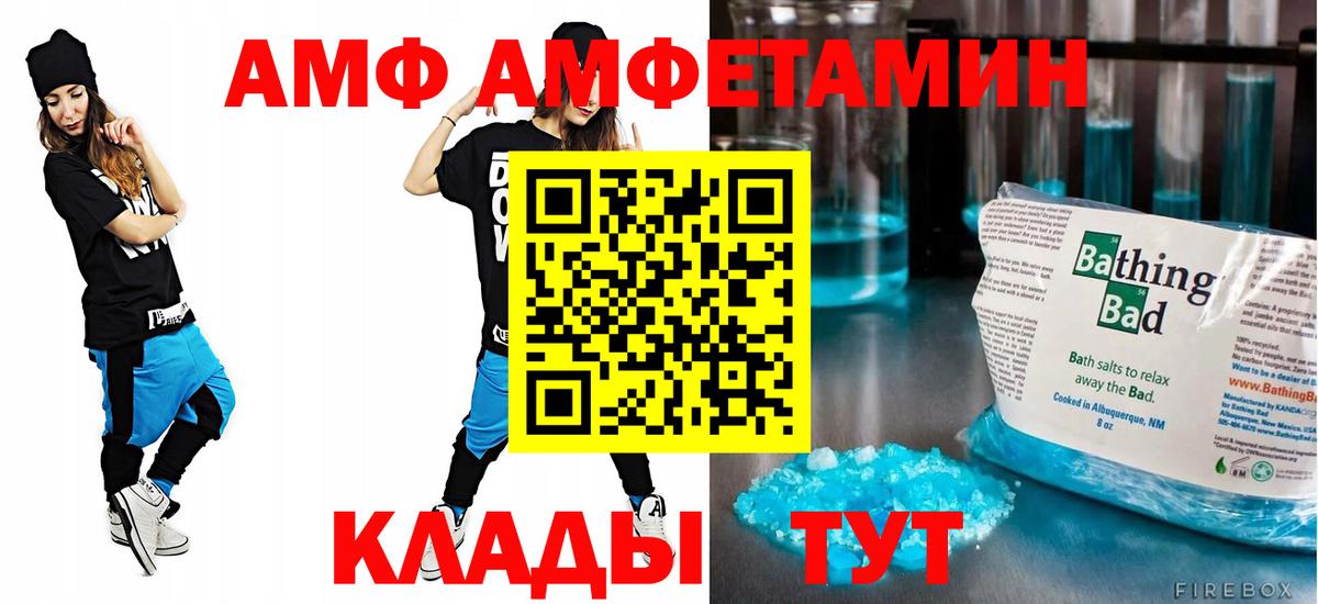 Амфетамин 97% Знаменск