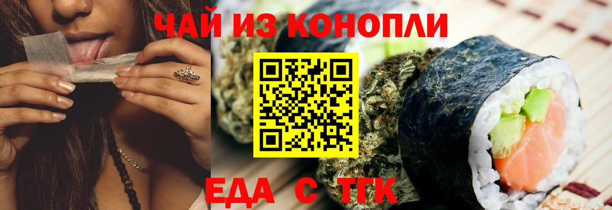Canna-Cookies конопля  Вход с VPN  Знаменск 