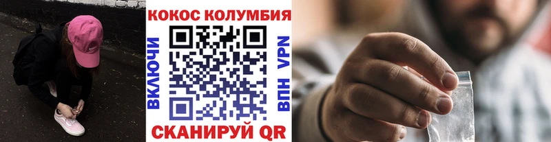 КОКАИН Боливия Знаменск