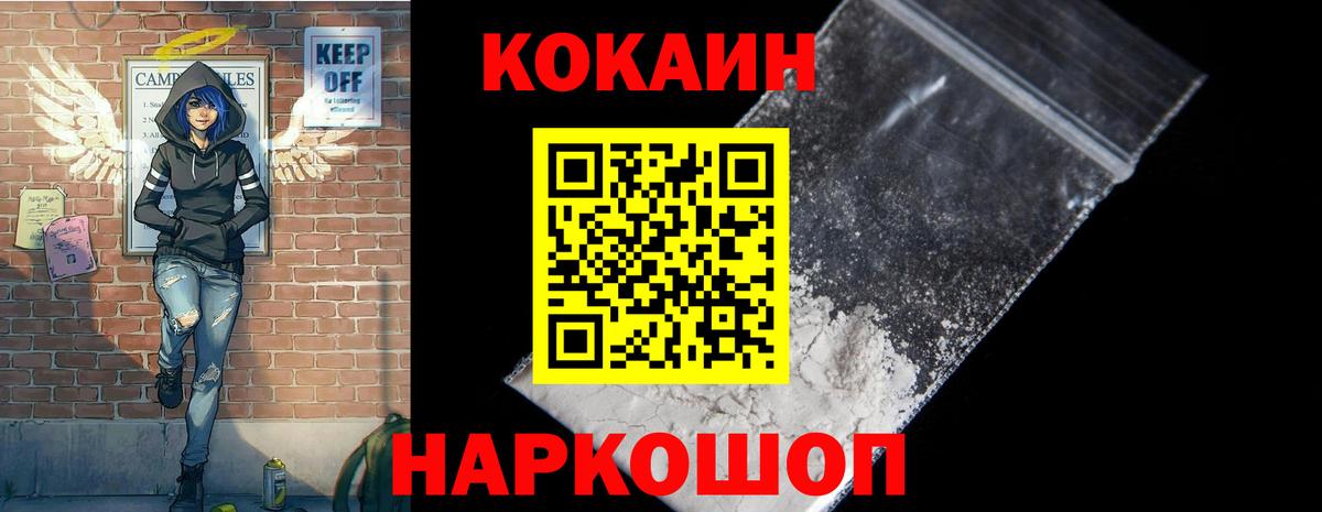 Cocaine Перу Знаменск