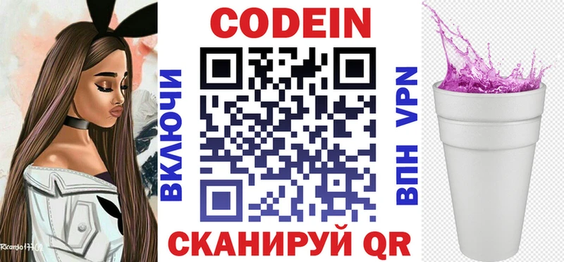 Кодеиновый сироп Lean напиток Lean (лин) Знаменск