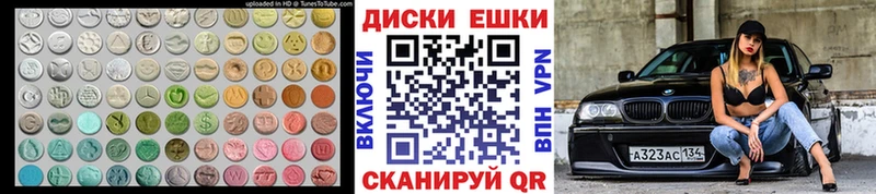 где продают   Знаменск  ЭКСТАЗИ круглые 