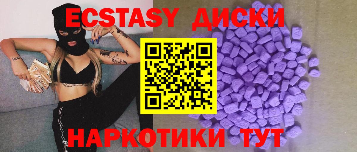 Знаменск  ЭКСТАЗИ TESLA  Ecstasy  Ecstasy mix  Вход с VPN 