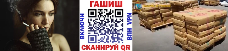 Гашиш гашик  Знаменск 