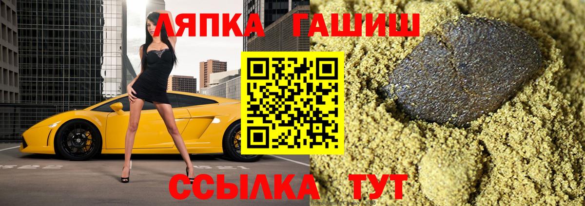 ГАШИШ ice o lator  ГАШ убойный  Вход с VPN  Знаменск 
