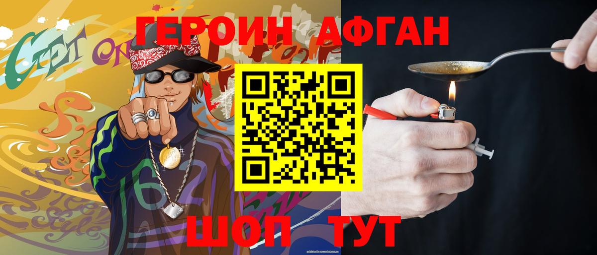 Знаменск  Героин белый  Вход с VPN 