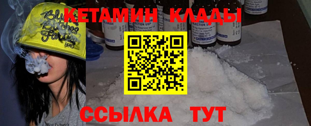KRAKEN ссылки  Вход с VPN  Знаменск  КЕТАМИН ketamine 