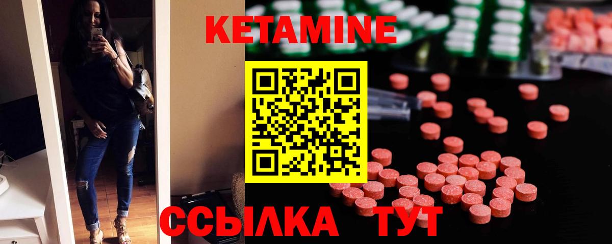 Кетамин ketamine Знаменск