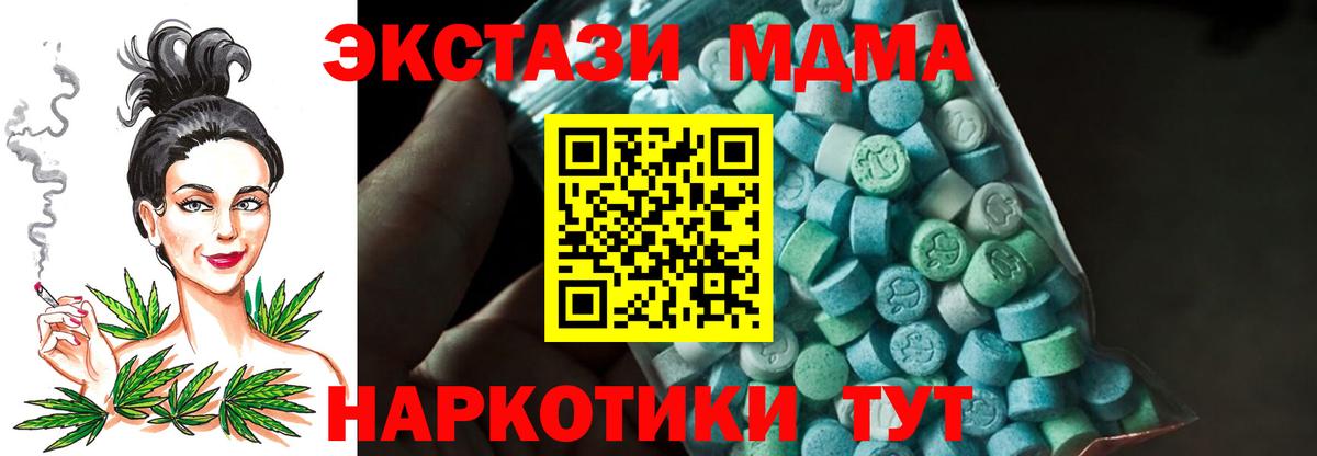 Знаменск  MDMA VHQ  Вход с VPN 