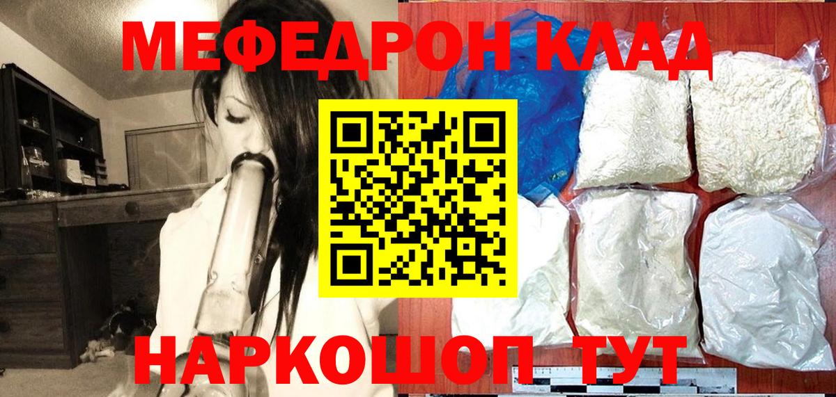 МЕФ мука Знаменск