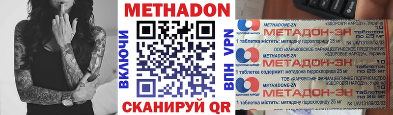 МЕТАДОН мёд  Знаменск 
