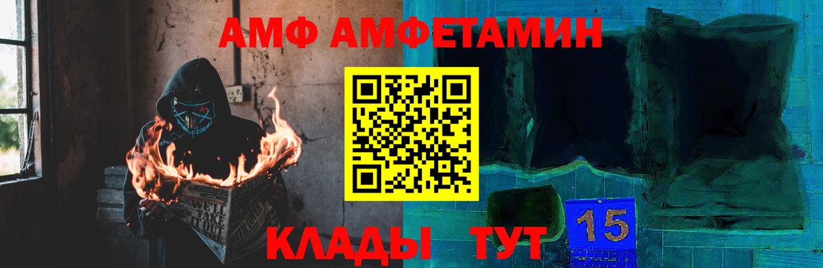 Первитин  Вход с VPN  Знаменск  МЕТАМФЕТАМИН мет 