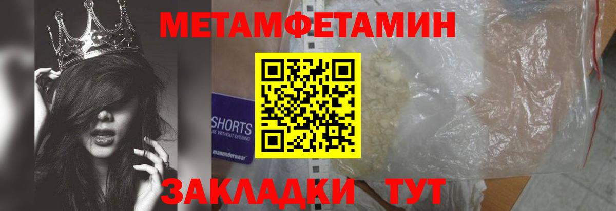 Метамфетамин Methamphetamine Знаменск