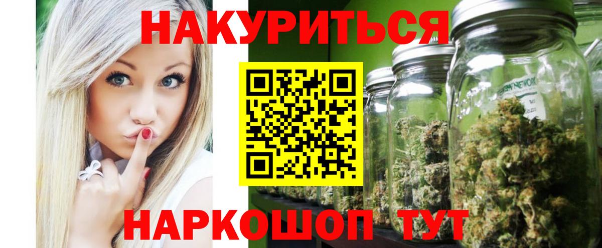 МАРИХУАНА Знаменск